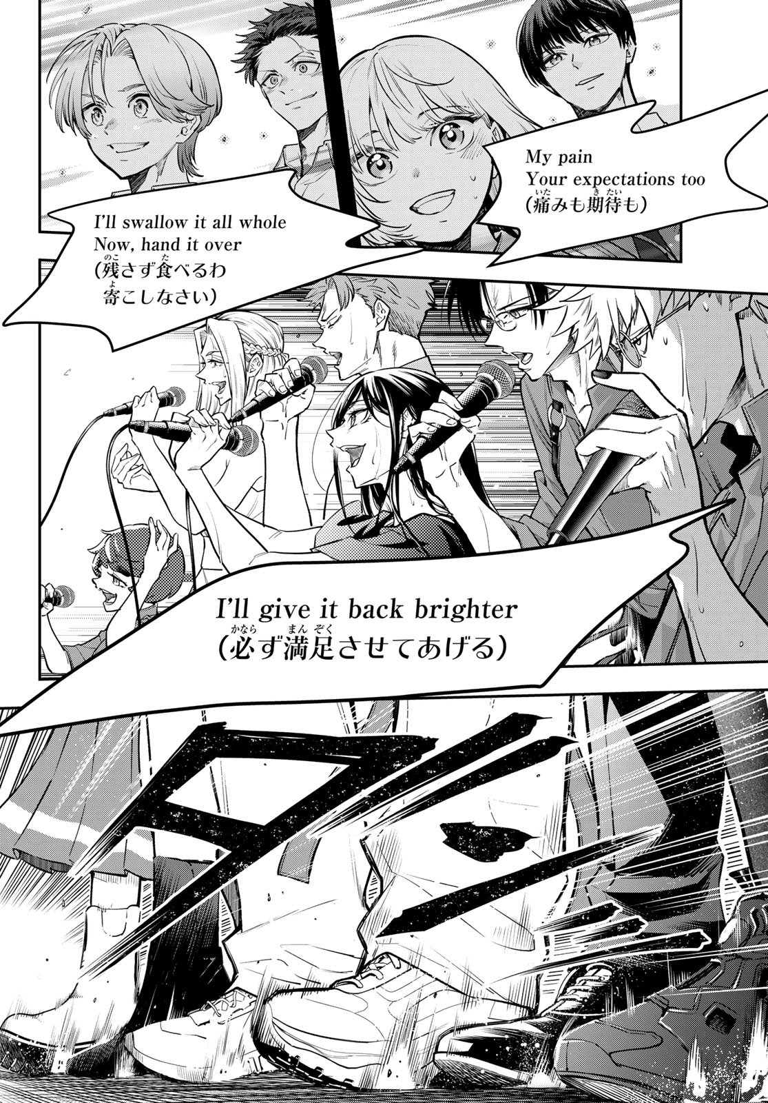 VOCALISE Chapter 15 page 14 - nihonkuni.com