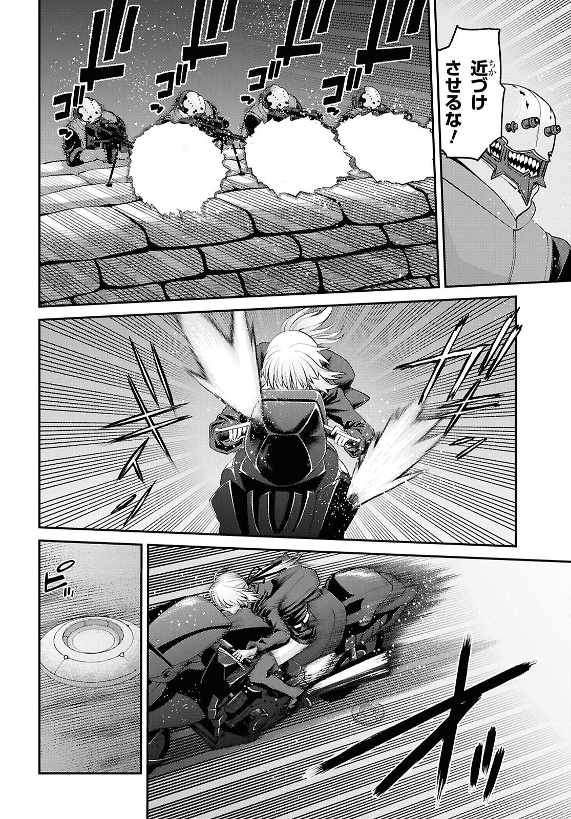 FATE/GRAND ORDER: EPIC OF REMNANT - ASHU TOKUITEN I AKUSHOU KAKUZETSU MAKYOU SHINJUKU: SHINJUKU MABOROSHI TAMASHI JIKEN - RAW Chapter 29.3 page 12 - nihonkuni.com