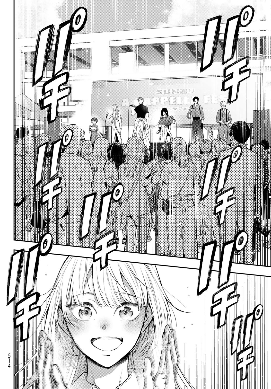 VOCALISE Chapter 15 page 16 - nihonkuni.com