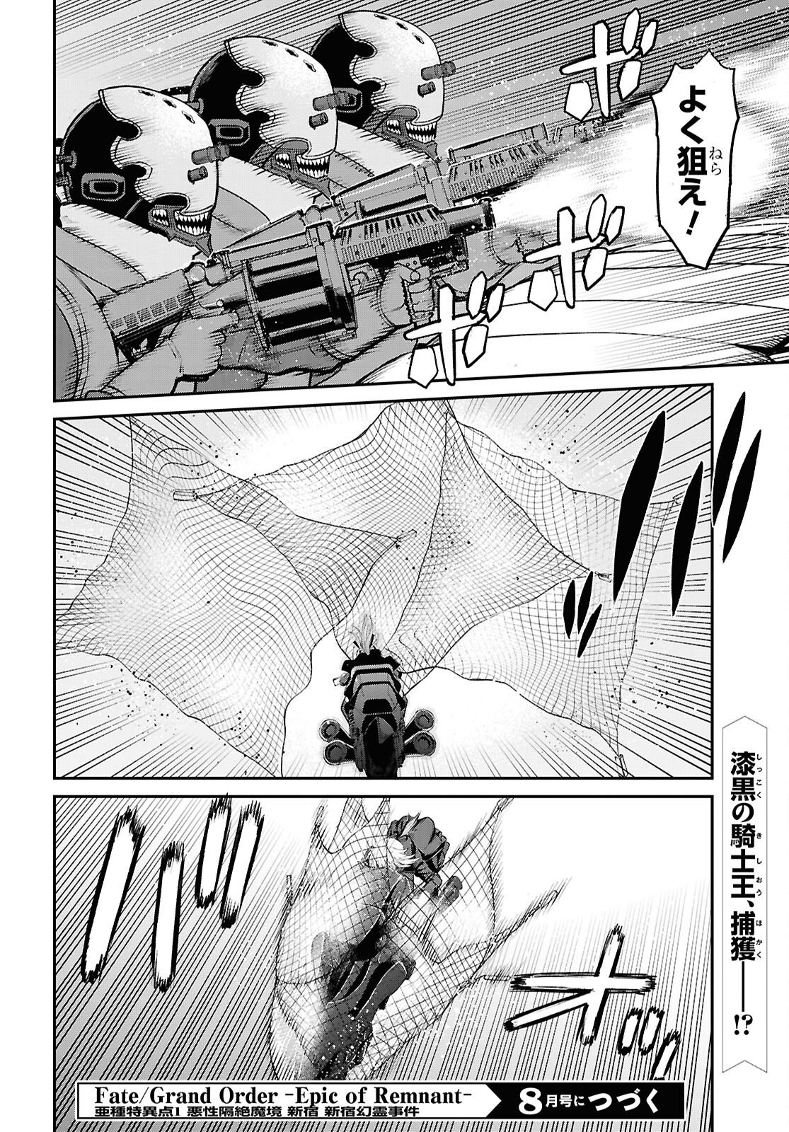FATE/GRAND ORDER: EPIC OF REMNANT - ASHU TOKUITEN I AKUSHOU KAKUZETSU MAKYOU SHINJUKU: SHINJUKU MABOROSHI TAMASHI JIKEN - RAW Chapter 29.3 page 14 - nihonkuni.com
