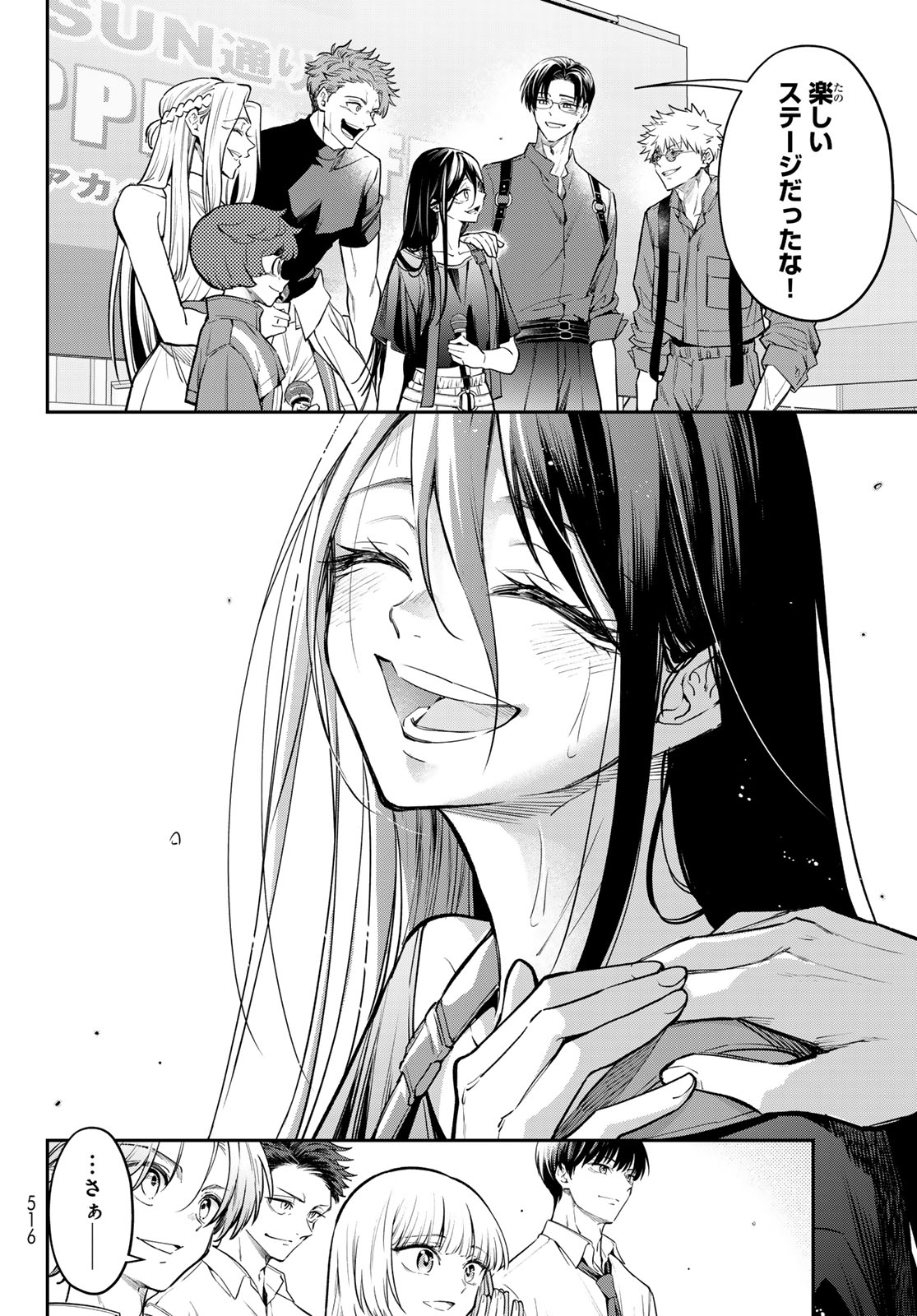 VOCALISE Chapter 15 page 18 - nihonkuni.com