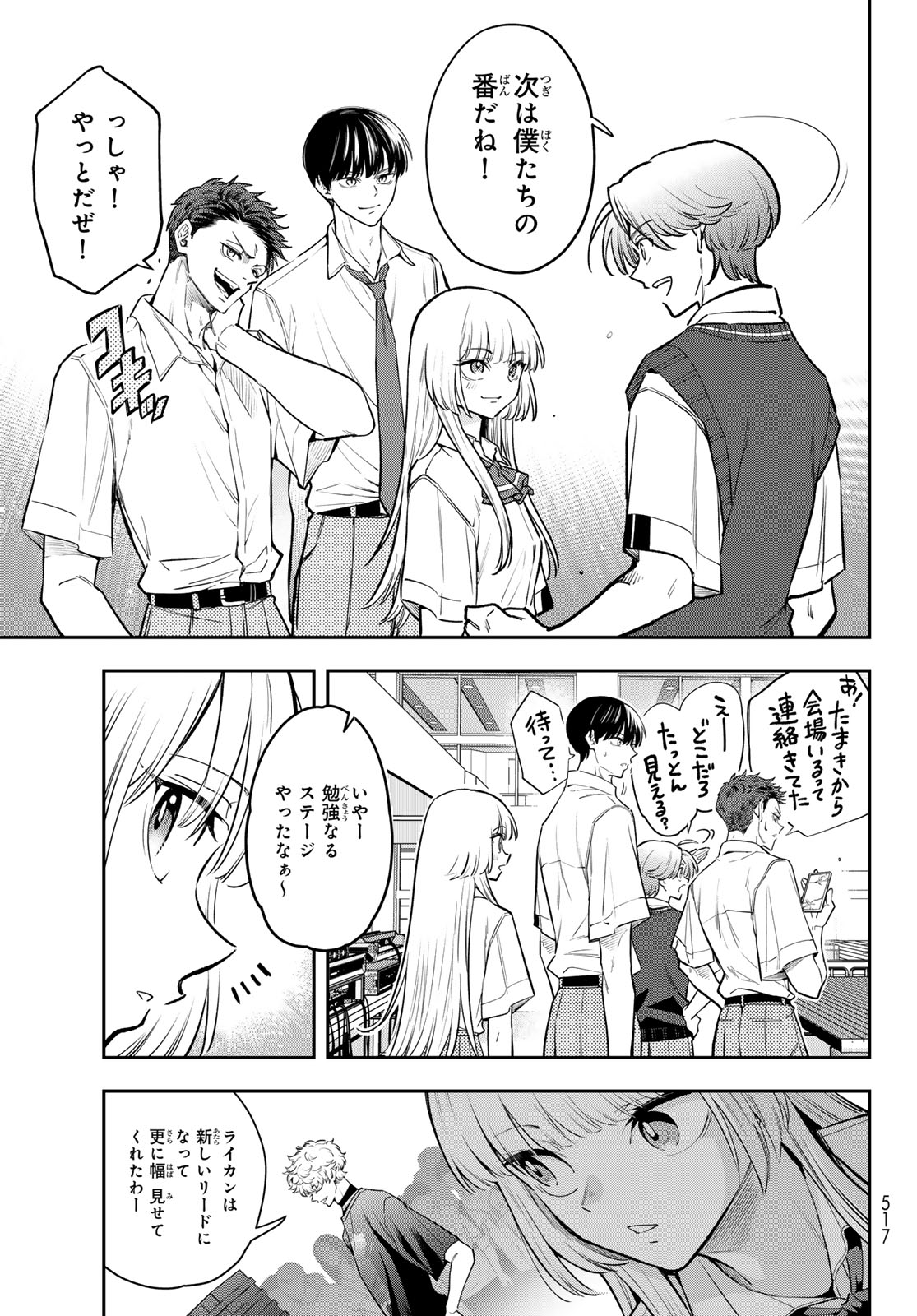 VOCALISE Chapter 15 page 19 - nihonkuni.com