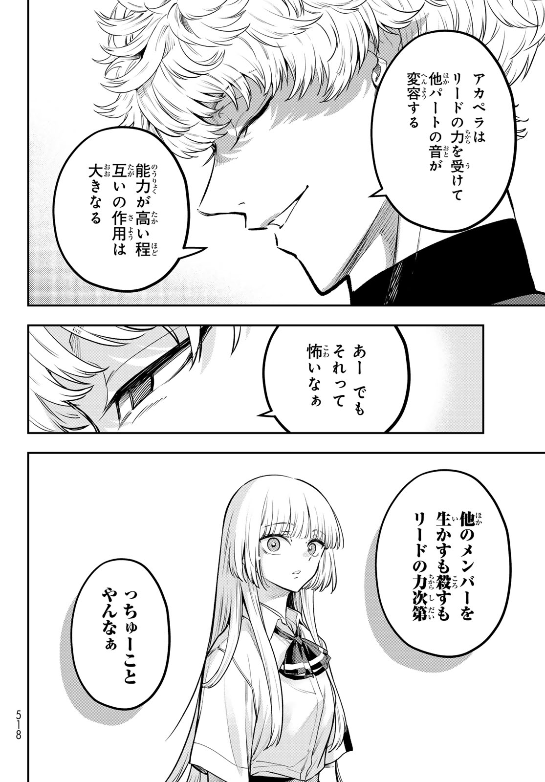 VOCALISE Chapter 15 page 20 - nihonkuni.com