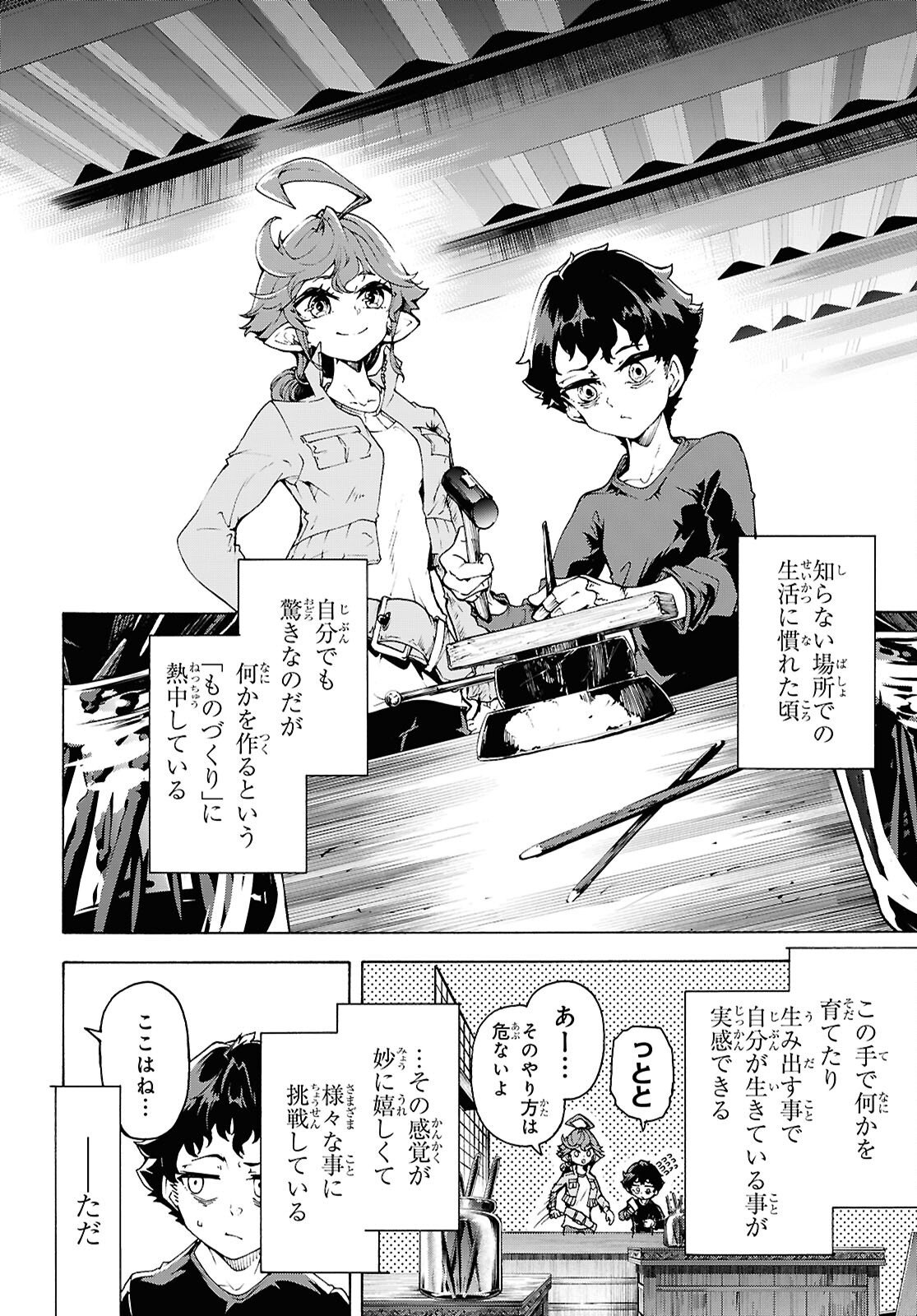 Read INAKA NO HOME CENTER OTOKO NO JIYUU NA ISEKAI SEIKATSU - RAW Chapter 87 [High Quality / Full] - Page 4 - nicomanga.net