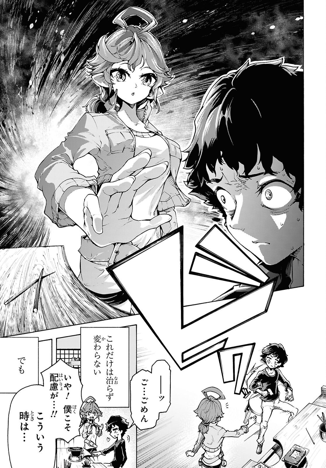 Read INAKA NO HOME CENTER OTOKO NO JIYUU NA ISEKAI SEIKATSU - RAW Chapter 87 [High Quality / Full] - Page 5 - nicomanga.net