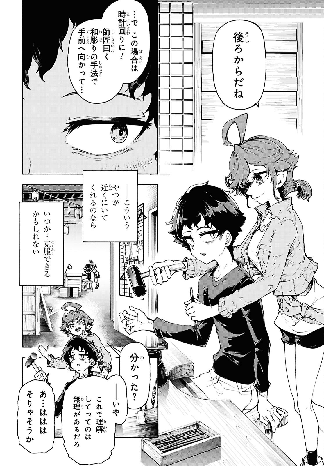Read INAKA NO HOME CENTER OTOKO NO JIYUU NA ISEKAI SEIKATSU - RAW Chapter 87 [High Quality / Full] - Page 6 - nicomanga.net