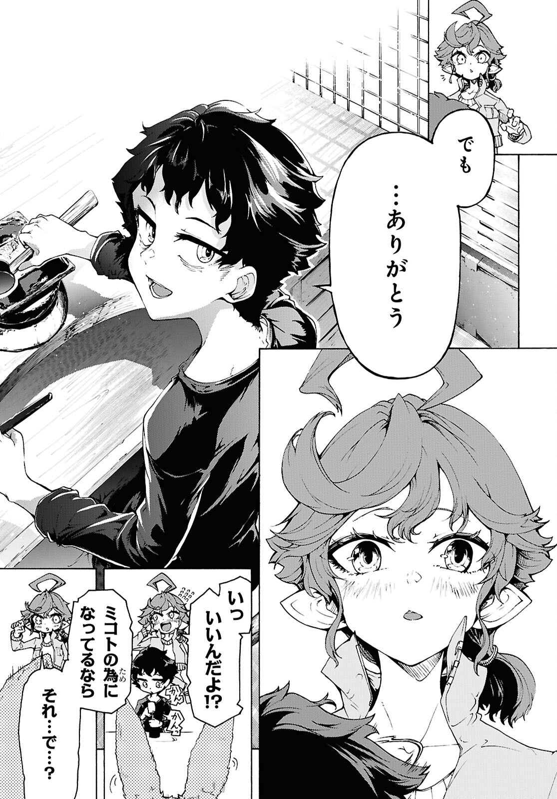 Read INAKA NO HOME CENTER OTOKO NO JIYUU NA ISEKAI SEIKATSU - RAW Chapter 87 [High Quality / Full] - Page 7 - nicomanga.net