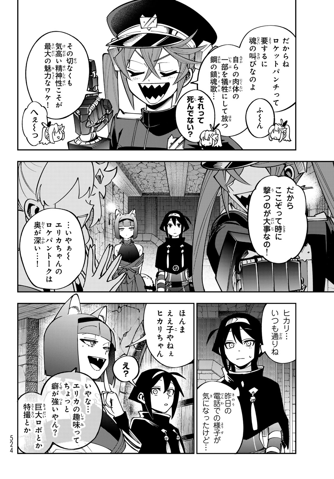 Read SHADOW ASSASSINS WORLD - KAGE WA USUI KEDO, SAIKYOU NINJA YATTEMASU Chapter 21 [High Quality / Full] - Page 2 - nicomanga.net