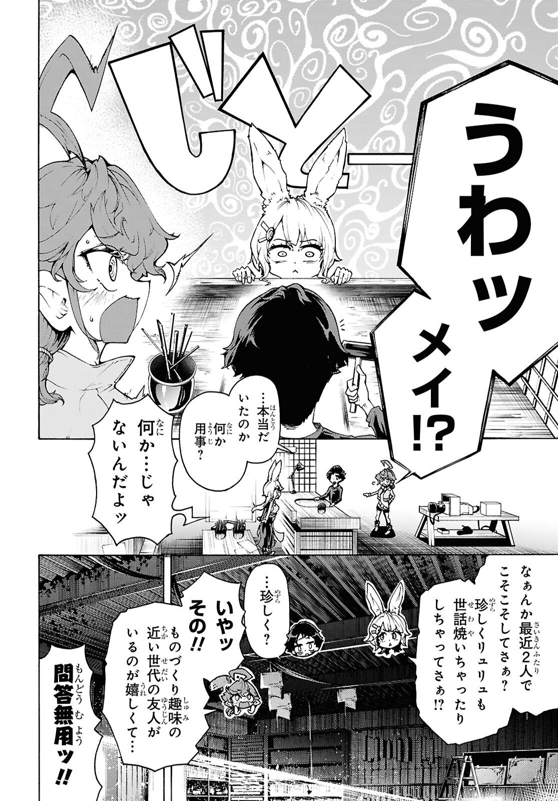 Read INAKA NO HOME CENTER OTOKO NO JIYUU NA ISEKAI SEIKATSU - RAW Chapter 87 [High Quality / Full] - Page 8 - nicomanga.net