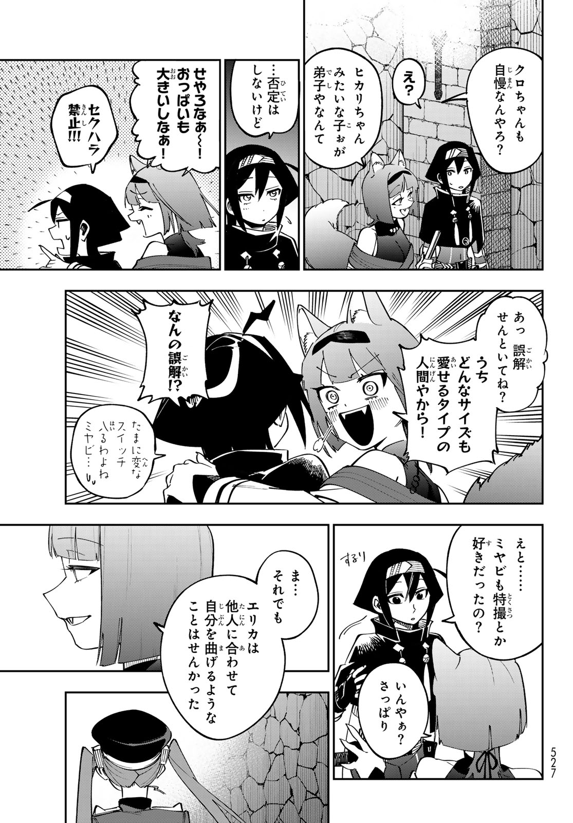 Read SHADOW ASSASSINS WORLD - KAGE WA USUI KEDO, SAIKYOU NINJA YATTEMASU Chapter 21 [High Quality / Full] - Page 5 - nicomanga.net