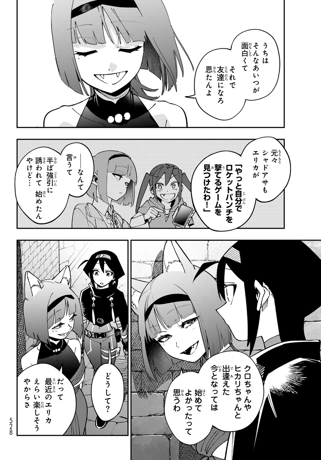Read SHADOW ASSASSINS WORLD - KAGE WA USUI KEDO, SAIKYOU NINJA YATTEMASU Chapter 21 [High Quality / Full] - Page 6 - nicomanga.net