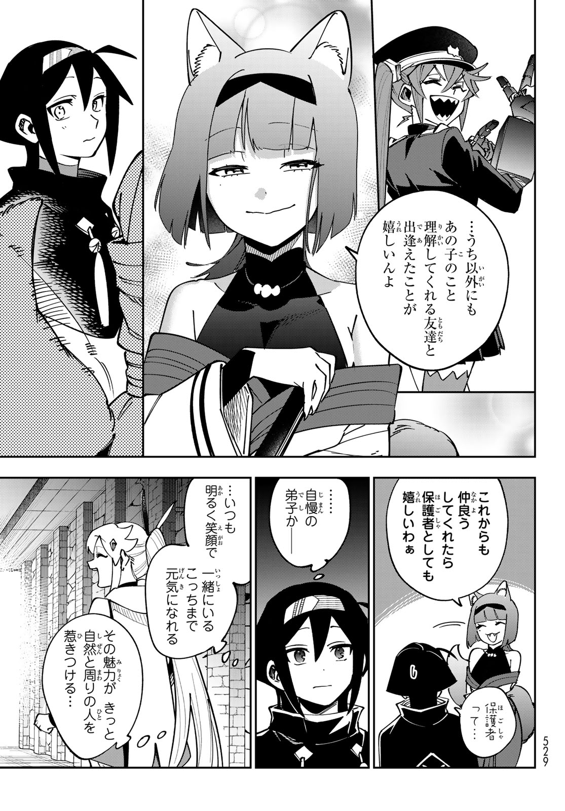 Read SHADOW ASSASSINS WORLD - KAGE WA USUI KEDO, SAIKYOU NINJA YATTEMASU Chapter 21 [High Quality / Full] - Page 7 - nicomanga.net