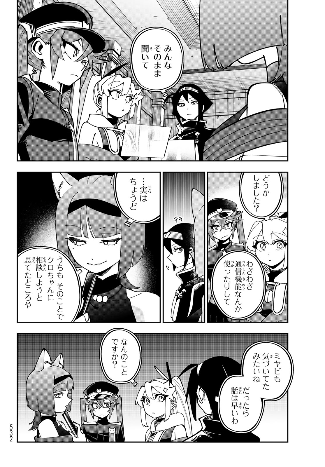 Read SHADOW ASSASSINS WORLD - KAGE WA USUI KEDO, SAIKYOU NINJA YATTEMASU Chapter 21 [High Quality / Full] - Page 10 - nicomanga.net