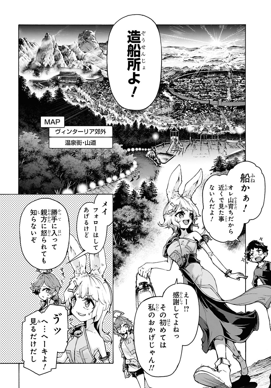 Read INAKA NO HOME CENTER OTOKO NO JIYUU NA ISEKAI SEIKATSU - RAW Chapter 87 [High Quality / Full] - Page 16 - nicomanga.net