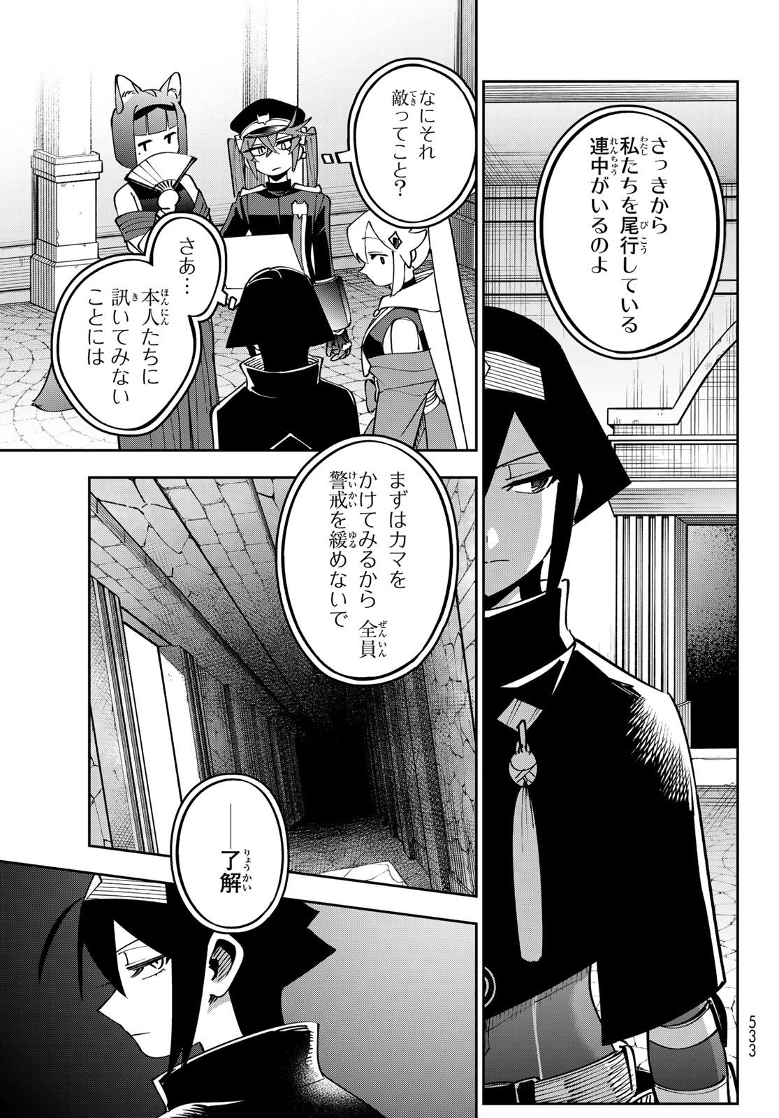 Read SHADOW ASSASSINS WORLD - KAGE WA USUI KEDO, SAIKYOU NINJA YATTEMASU Chapter 21 [High Quality / Full] - Page 11 - nicomanga.net