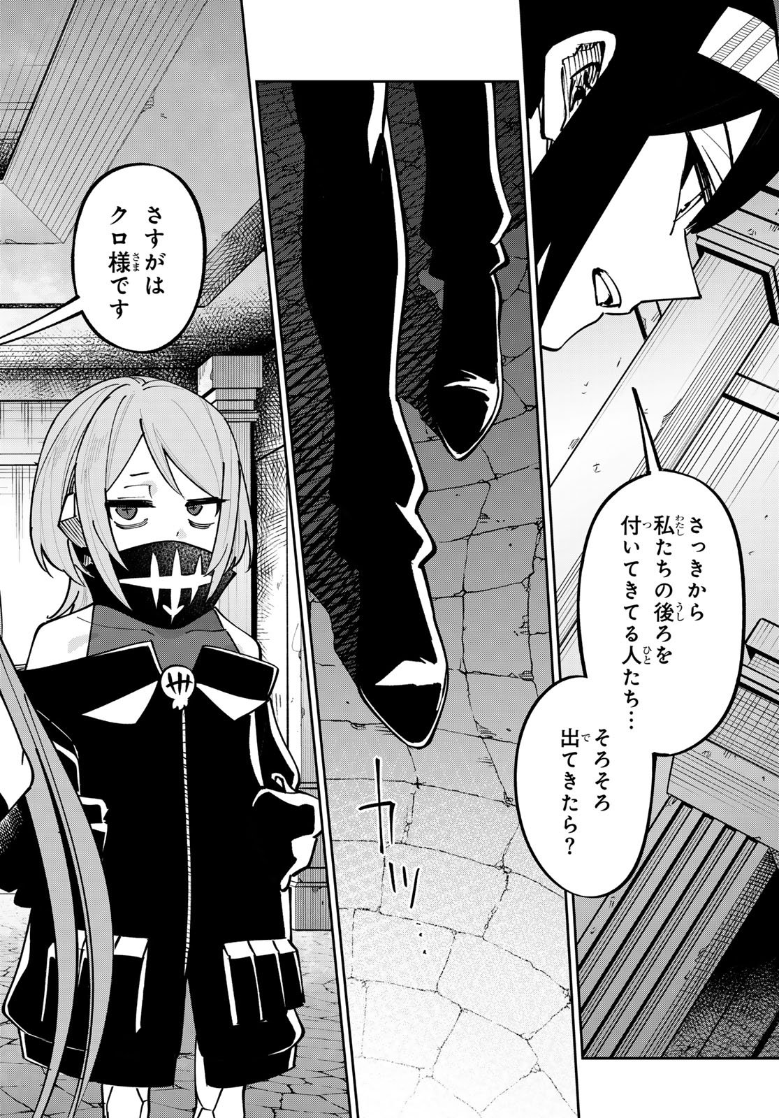 Read SHADOW ASSASSINS WORLD - KAGE WA USUI KEDO, SAIKYOU NINJA YATTEMASU Chapter 21 [High Quality / Full] - Page 12 - nicomanga.net