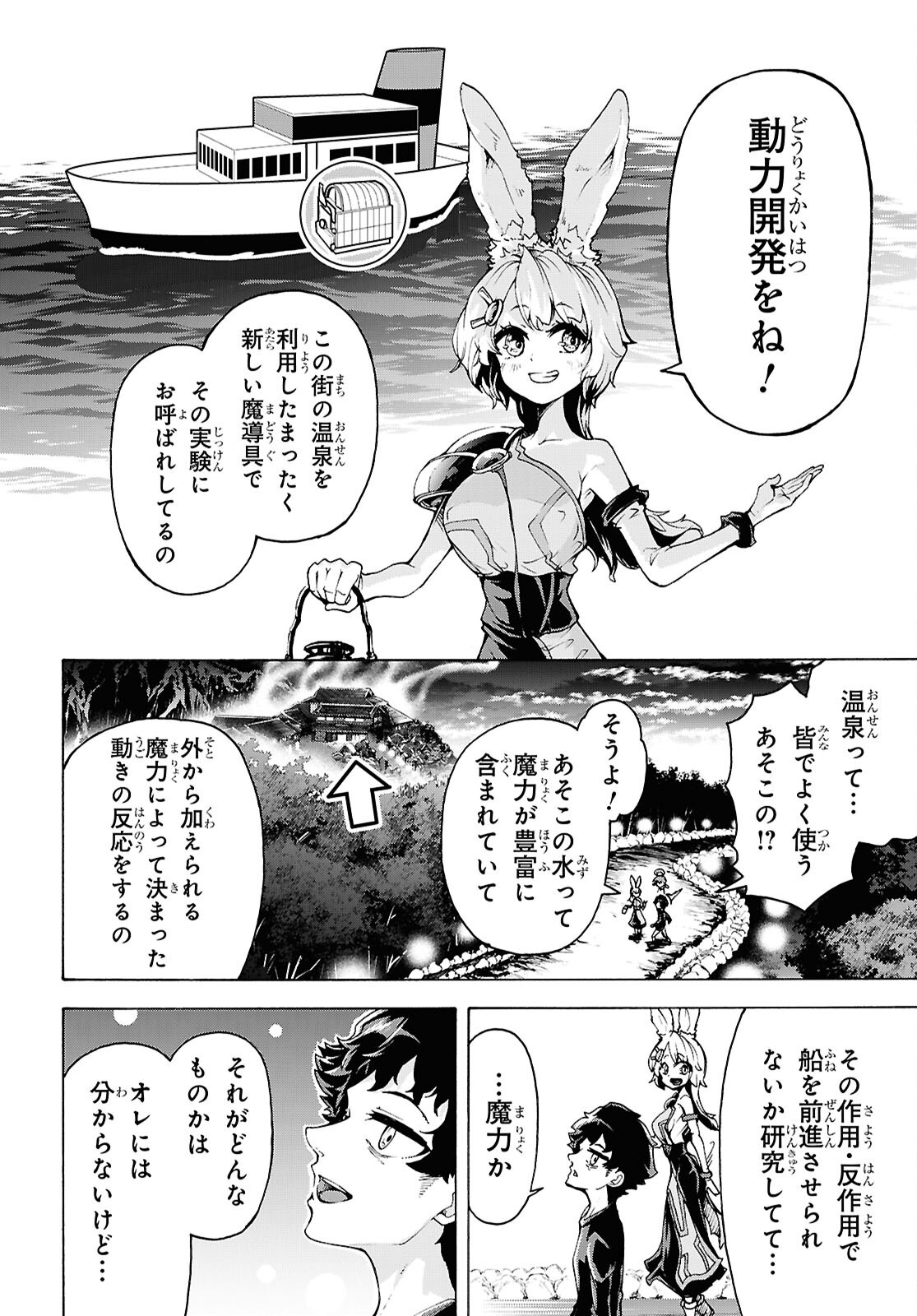 Read INAKA NO HOME CENTER OTOKO NO JIYUU NA ISEKAI SEIKATSU - RAW Chapter 87 [High Quality / Full] - Page 18 - nicomanga.net