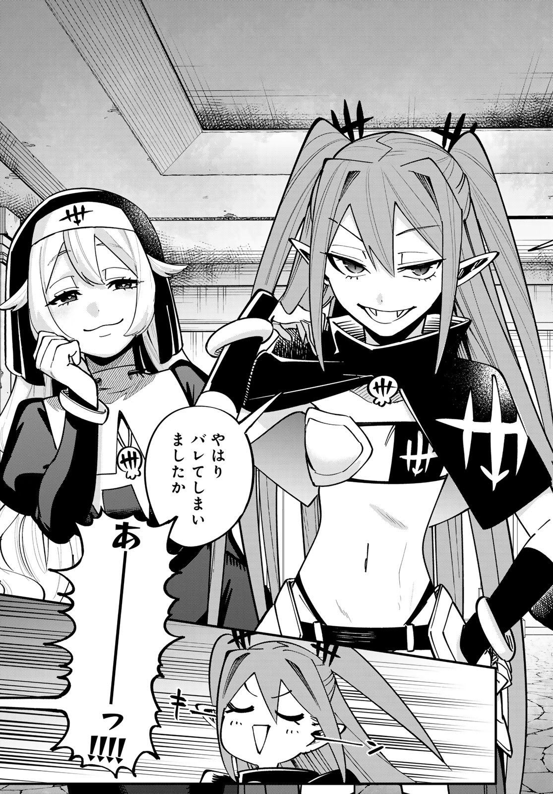 Read SHADOW ASSASSINS WORLD - KAGE WA USUI KEDO, SAIKYOU NINJA YATTEMASU Chapter 21 [High Quality / Full] - Page 13 - nicomanga.net