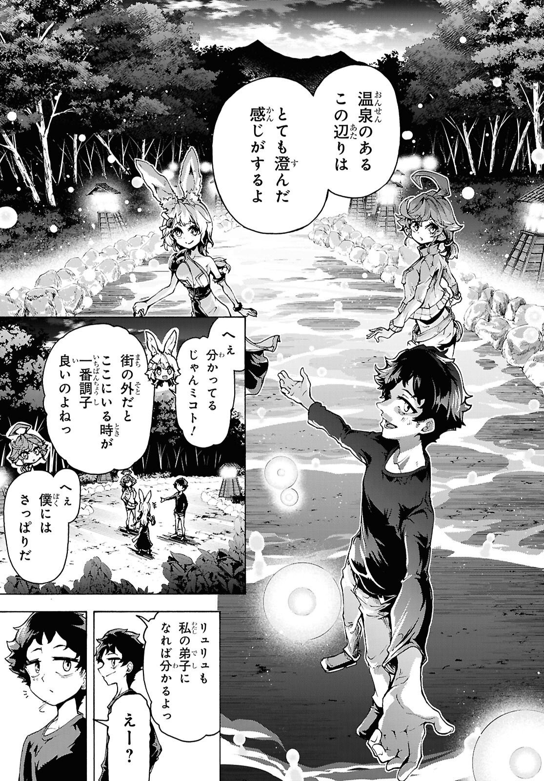 Read INAKA NO HOME CENTER OTOKO NO JIYUU NA ISEKAI SEIKATSU - RAW Chapter 87 [High Quality / Full] - Page 19 - nicomanga.net
