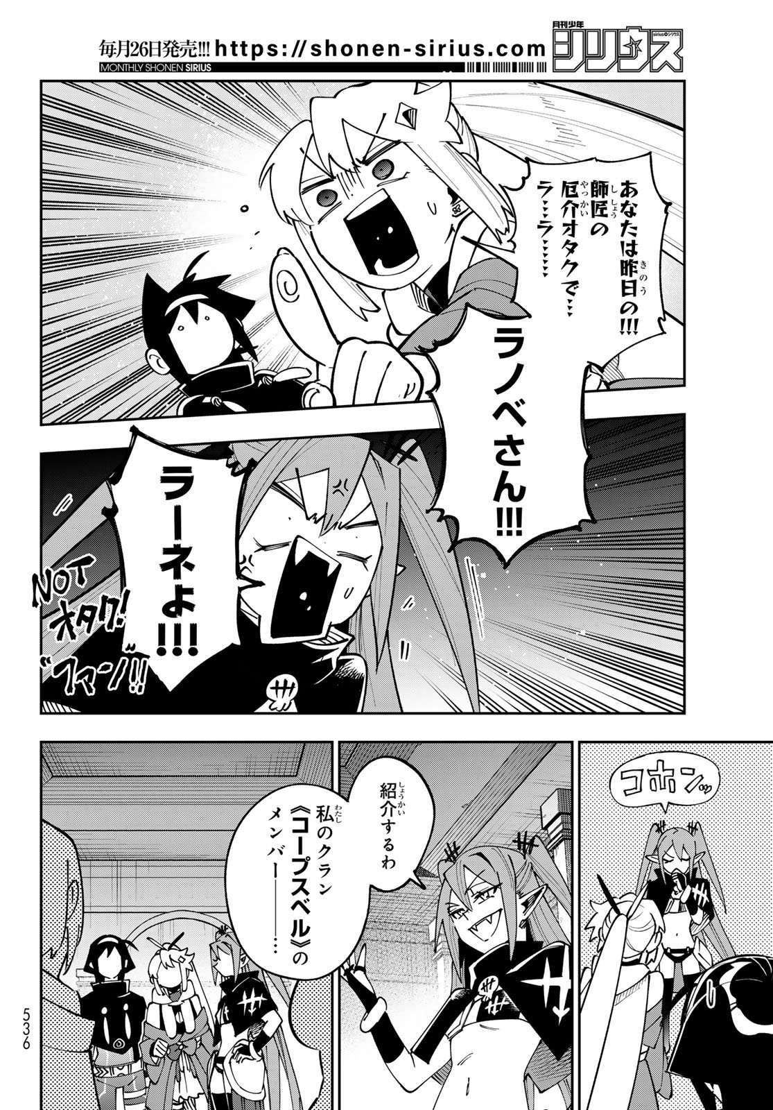 Read SHADOW ASSASSINS WORLD - KAGE WA USUI KEDO, SAIKYOU NINJA YATTEMASU Chapter 21 [High Quality / Full] - Page 14 - nicomanga.net
