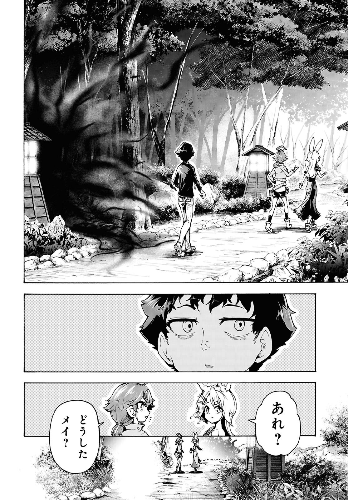Read INAKA NO HOME CENTER OTOKO NO JIYUU NA ISEKAI SEIKATSU - RAW Chapter 87 [High Quality / Full] - Page 20 - nicomanga.net