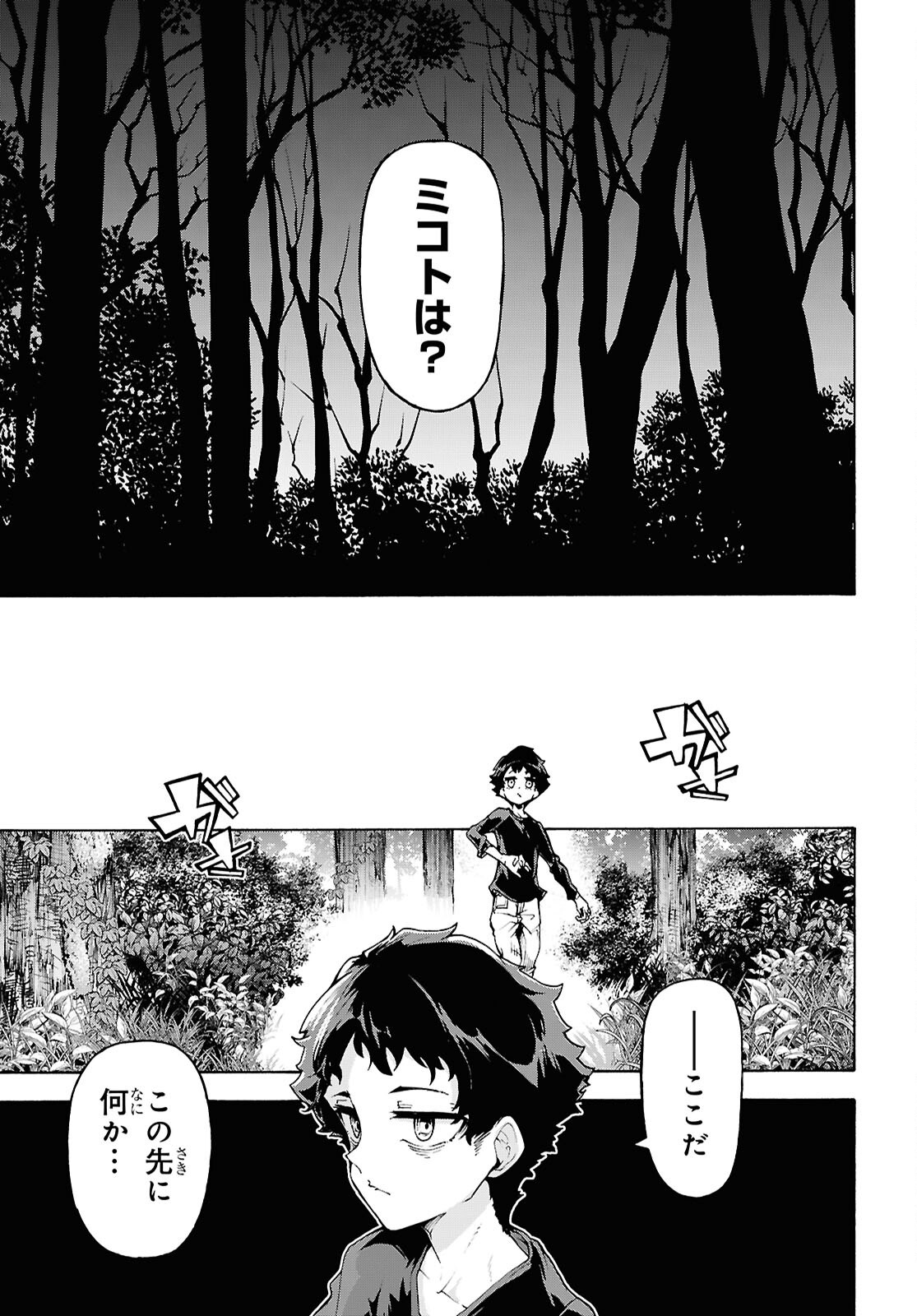 Read INAKA NO HOME CENTER OTOKO NO JIYUU NA ISEKAI SEIKATSU - RAW Chapter 87 [High Quality / Full] - Page 21 - nicomanga.net