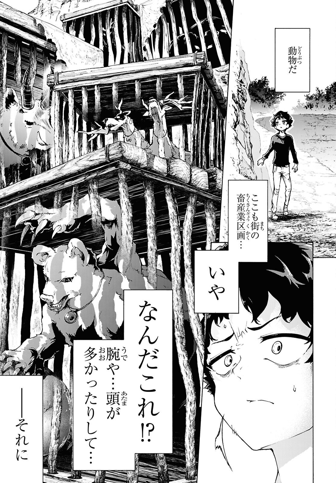 Read INAKA NO HOME CENTER OTOKO NO JIYUU NA ISEKAI SEIKATSU - RAW Chapter 87 [High Quality / Full] - Page 23 - nicomanga.net