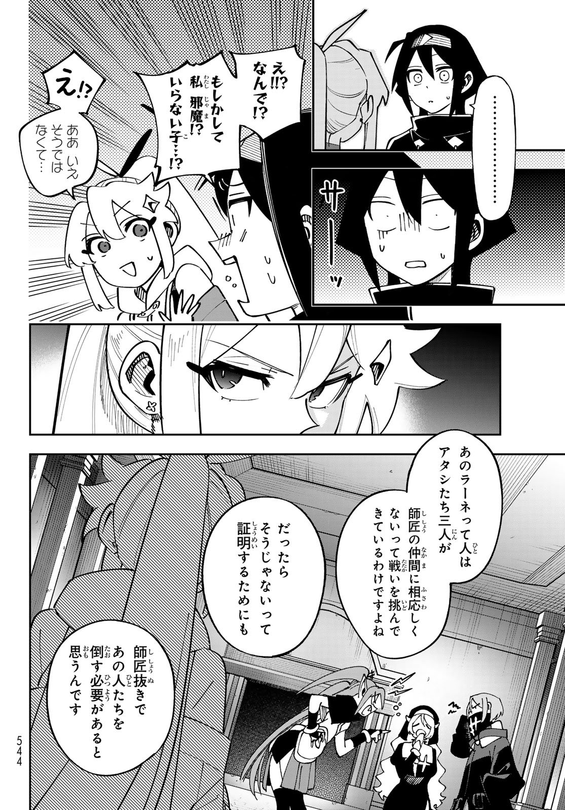 Read SHADOW ASSASSINS WORLD - KAGE WA USUI KEDO, SAIKYOU NINJA YATTEMASU Chapter 21 [High Quality / Full] - Page 22 - nicomanga.net