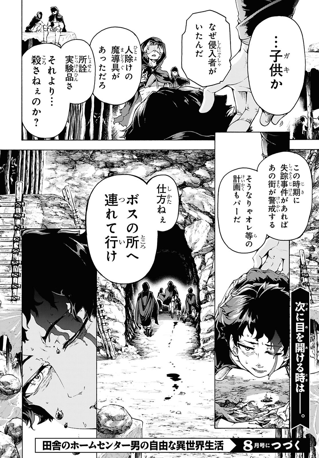 Read INAKA NO HOME CENTER OTOKO NO JIYUU NA ISEKAI SEIKATSU - RAW Chapter 87 [High Quality / Full] - Page 28 - nicomanga.net