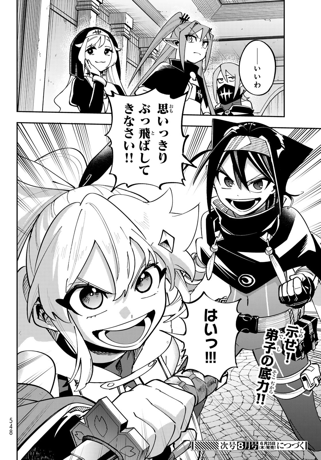 Read SHADOW ASSASSINS WORLD - KAGE WA USUI KEDO, SAIKYOU NINJA YATTEMASU Chapter 21 [High Quality / Full] - Page 26 - nicomanga.net