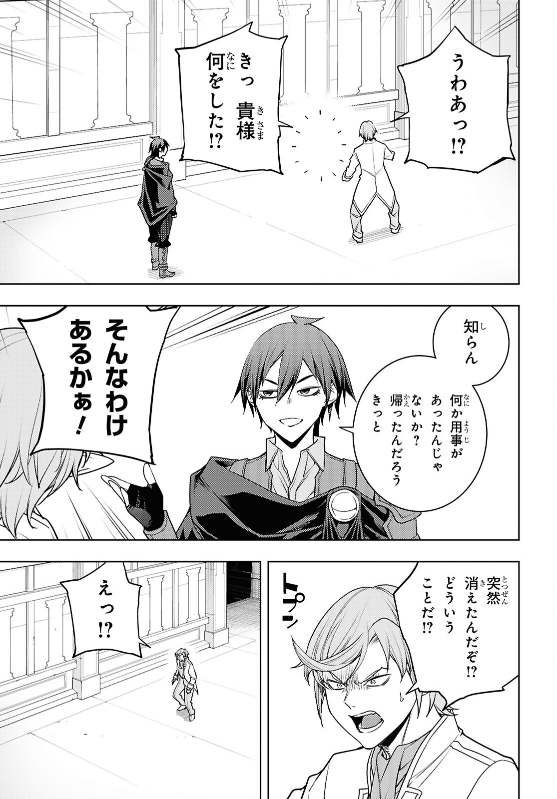MOTO SEKAI ICHII SUBCHARA IKUSEI NIKKI: HAI PLAYER, ISEKAI WO KOURYAKUCHUU! - RAW Chap 88 - Pic 3