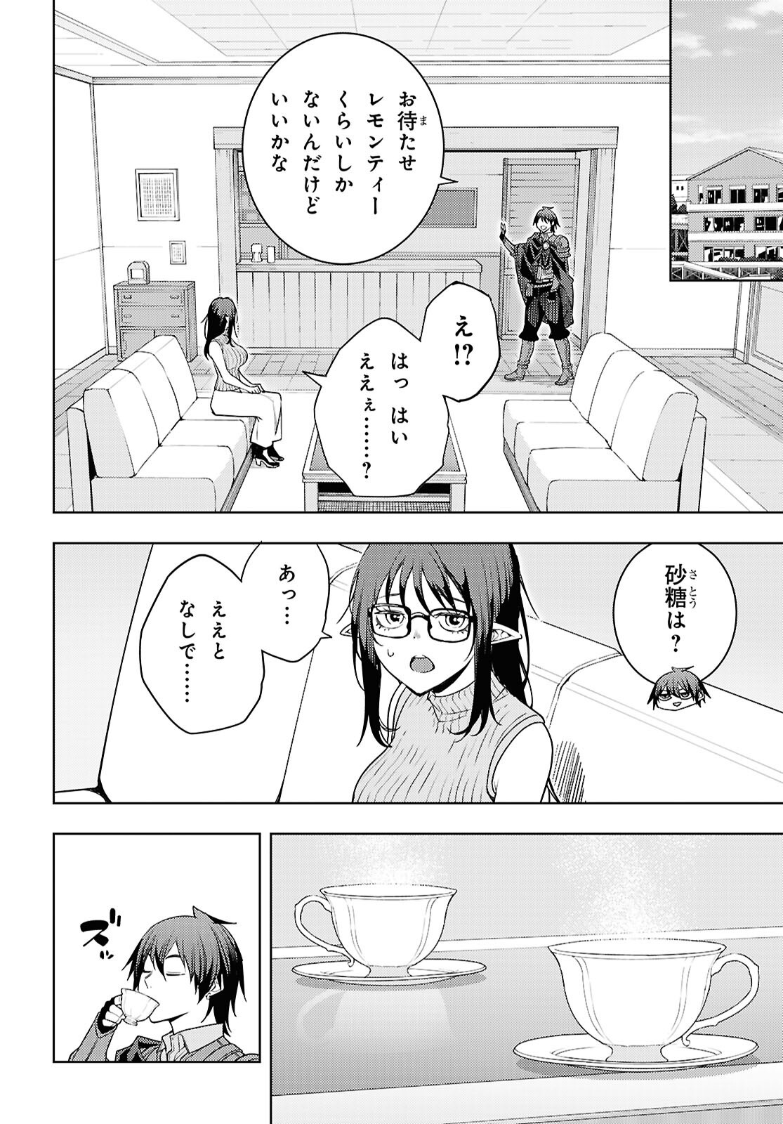 MOTO SEKAI ICHII SUBCHARA IKUSEI NIKKI: HAI PLAYER, ISEKAI WO KOURYAKUCHUU! - RAW Chap 88 - Pic 4