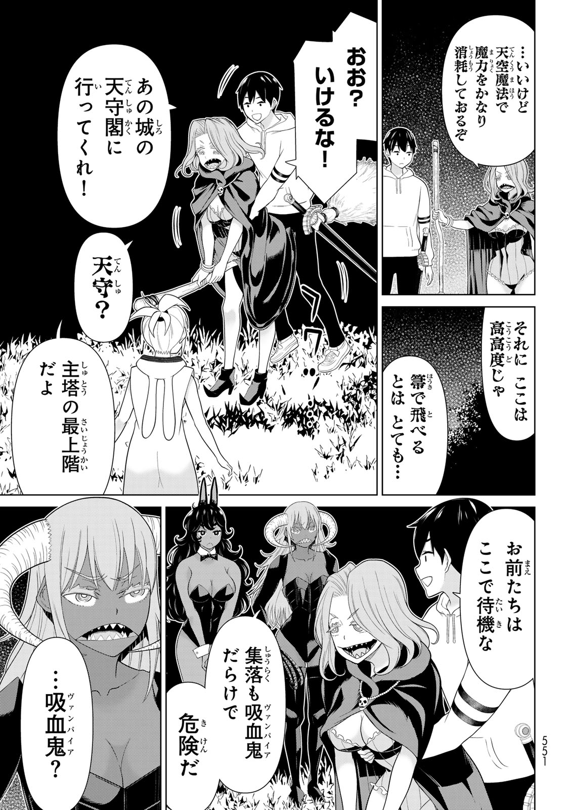 TIME STOP BRAVE (MANGA) - RAW Chap 78 - Pic 3