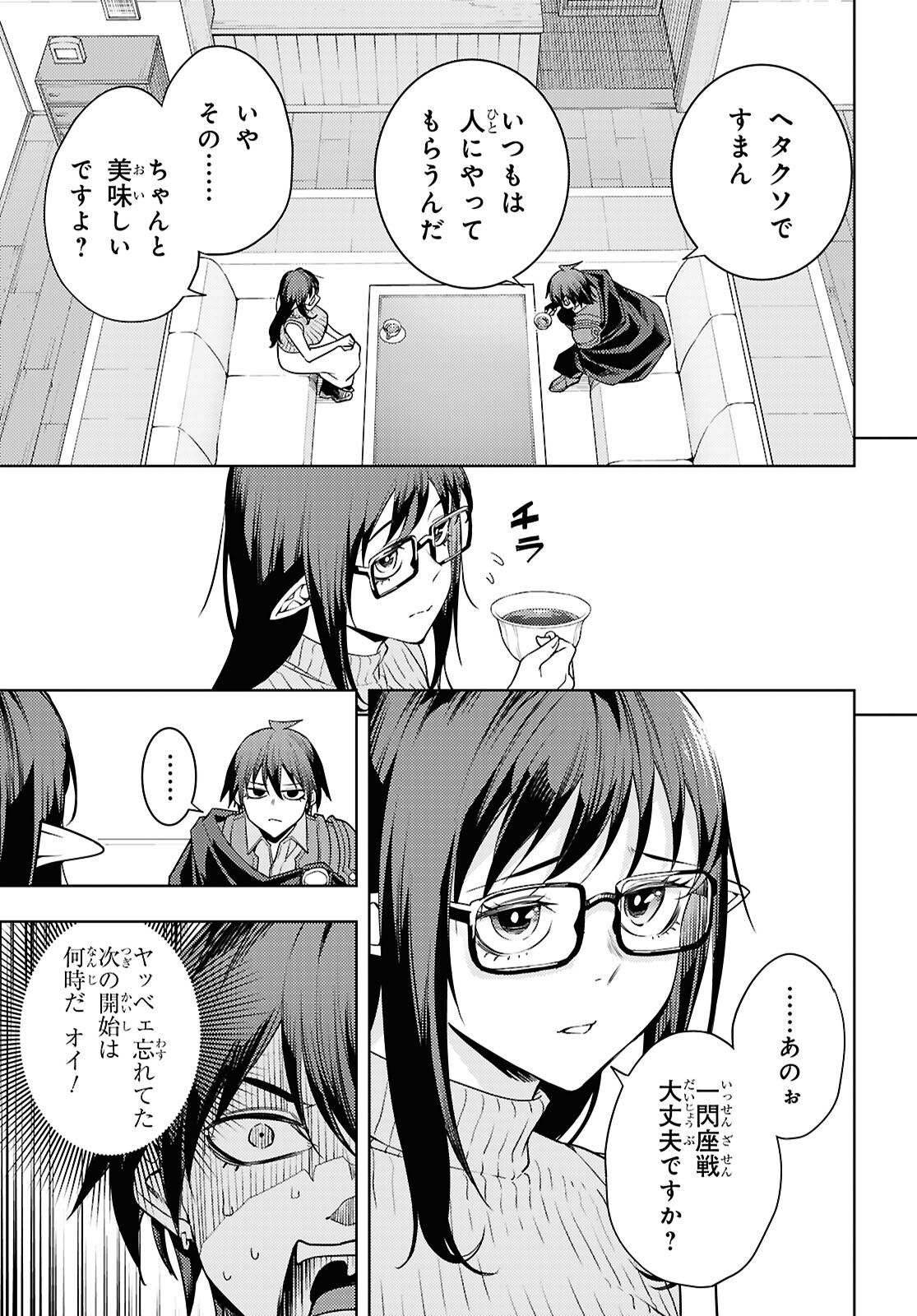 MOTO SEKAI ICHII SUBCHARA IKUSEI NIKKI: HAI PLAYER, ISEKAI WO KOURYAKUCHUU! - RAW Chap 88 - Pic 5