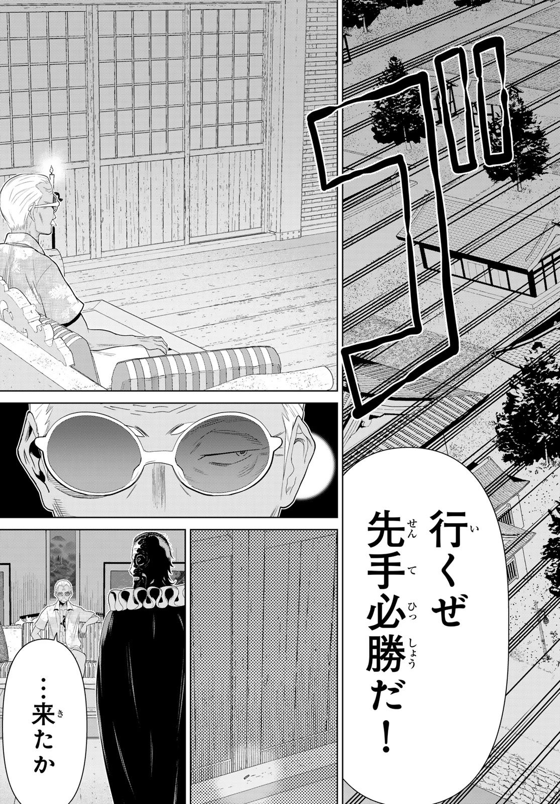 TIME STOP BRAVE (MANGA) - RAW Chap 78 - Pic 5