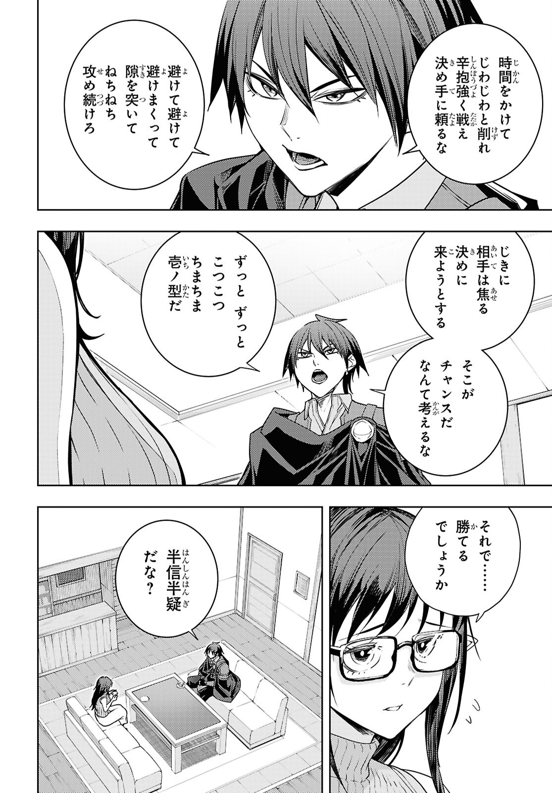 MOTO SEKAI ICHII SUBCHARA IKUSEI NIKKI: HAI PLAYER, ISEKAI WO KOURYAKUCHUU! - RAW Chap 88 - Pic 8