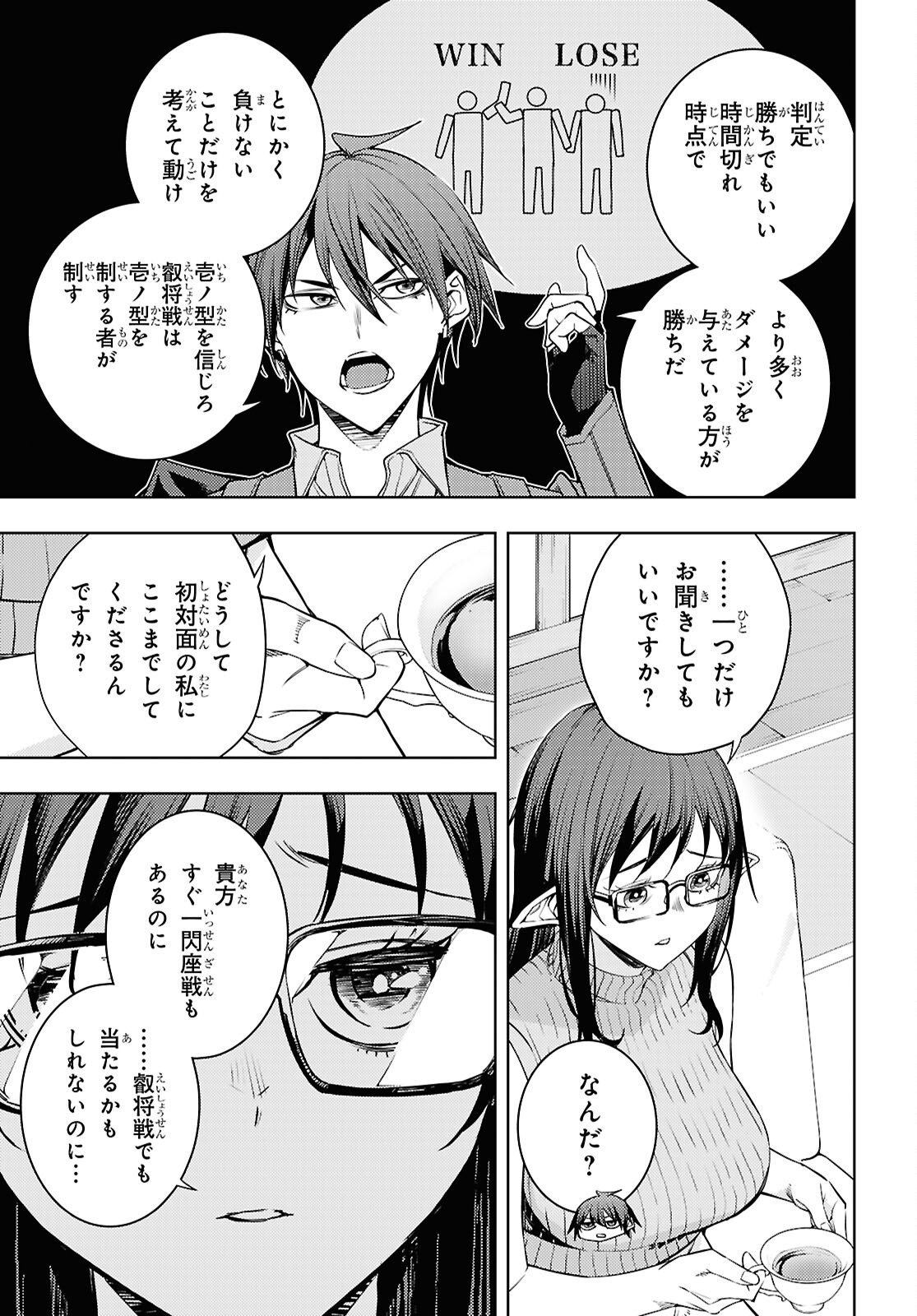 MOTO SEKAI ICHII SUBCHARA IKUSEI NIKKI: HAI PLAYER, ISEKAI WO KOURYAKUCHUU! - RAW Chap 88 - Pic 9