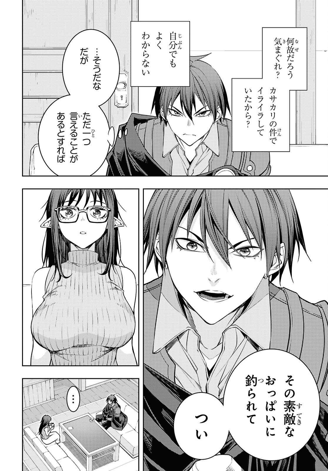 MOTO SEKAI ICHII SUBCHARA IKUSEI NIKKI: HAI PLAYER, ISEKAI WO KOURYAKUCHUU! - RAW Chap 88 - Pic 10
