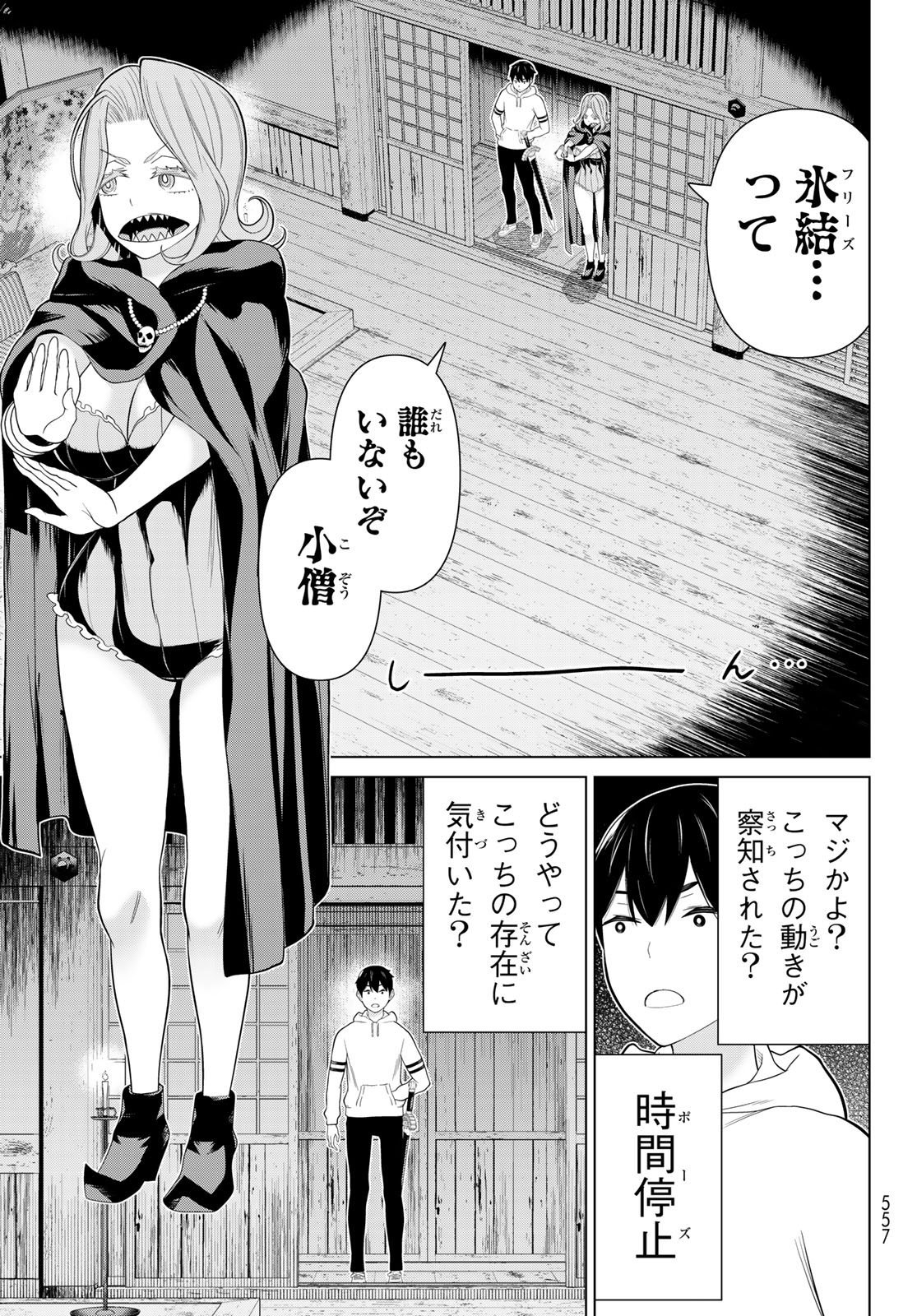 TIME STOP BRAVE (MANGA) - RAW Chap 78 - Pic 9