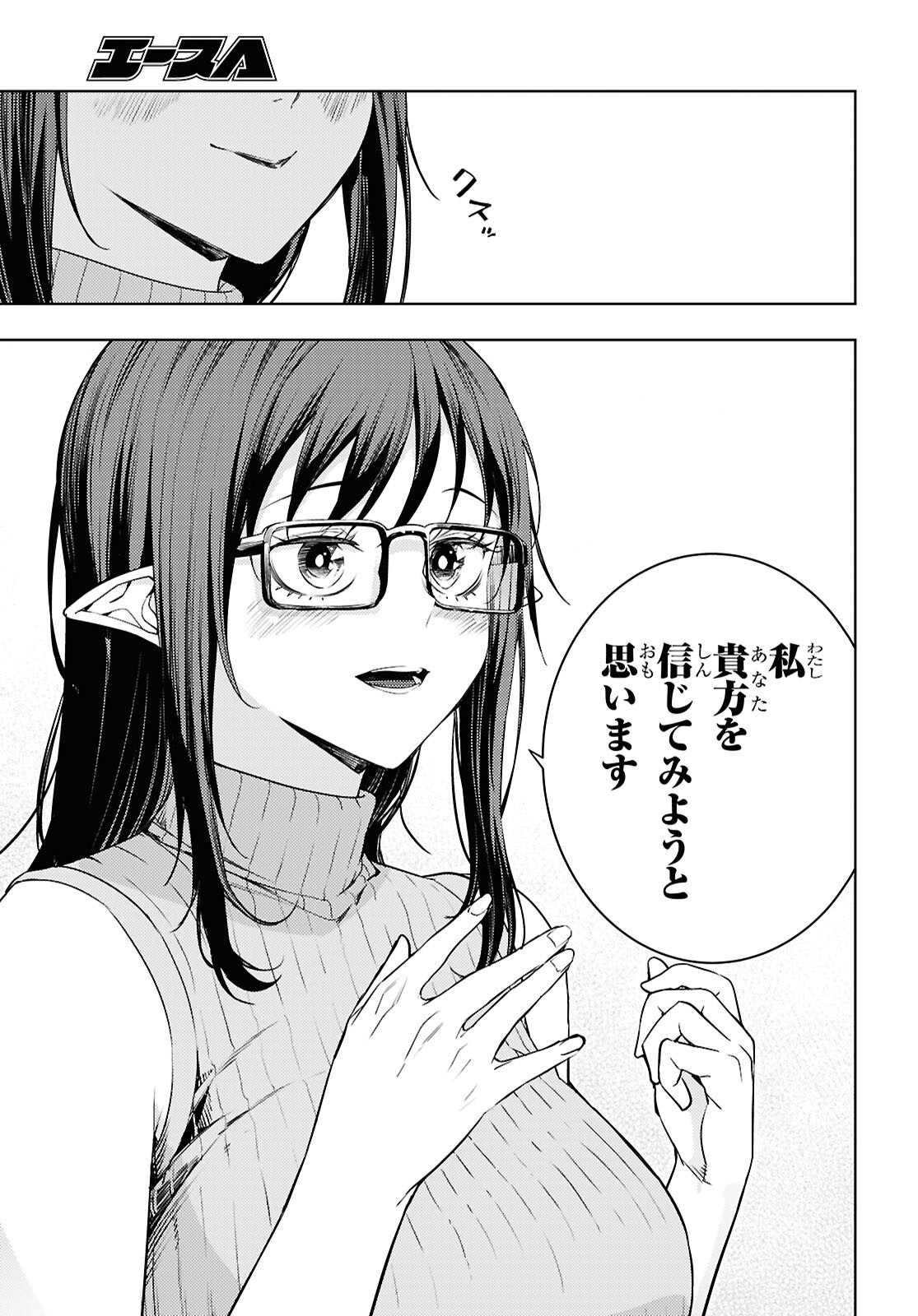 MOTO SEKAI ICHII SUBCHARA IKUSEI NIKKI: HAI PLAYER, ISEKAI WO KOURYAKUCHUU! - RAW Chap 88 - Pic 11