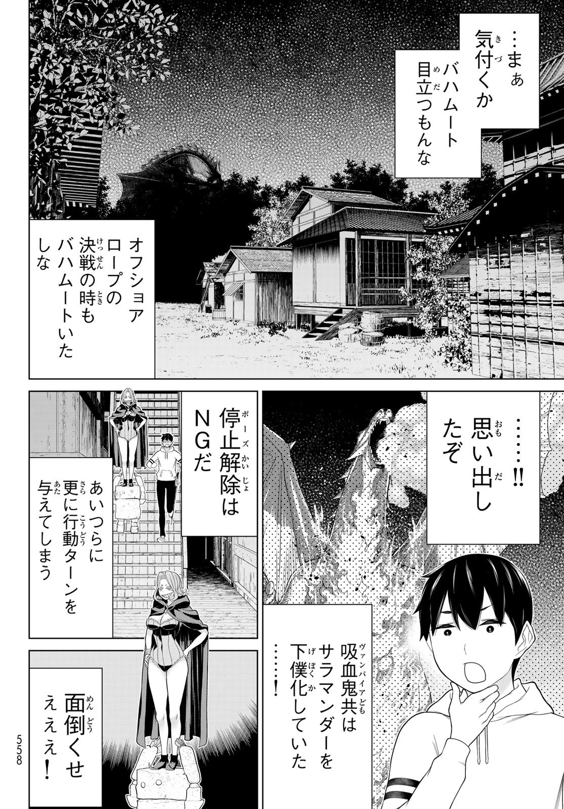 TIME STOP BRAVE (MANGA) - RAW Chap 78 - Pic 10