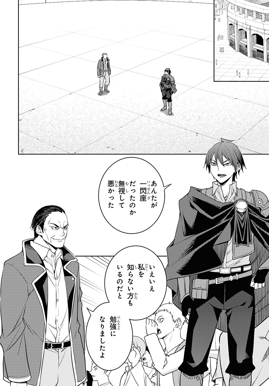 MOTO SEKAI ICHII SUBCHARA IKUSEI NIKKI: HAI PLAYER, ISEKAI WO KOURYAKUCHUU! - RAW Chap 88 - Pic 12
