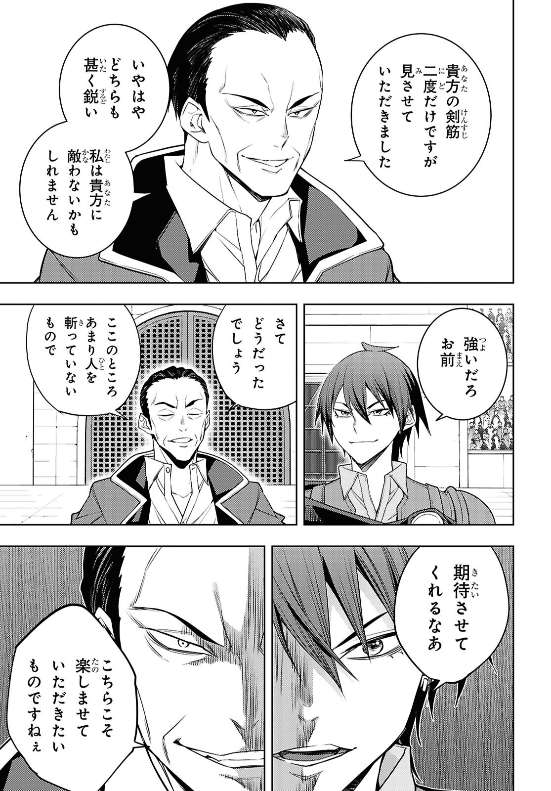 MOTO SEKAI ICHII SUBCHARA IKUSEI NIKKI: HAI PLAYER, ISEKAI WO KOURYAKUCHUU! - RAW Chap 88 - Pic 13
