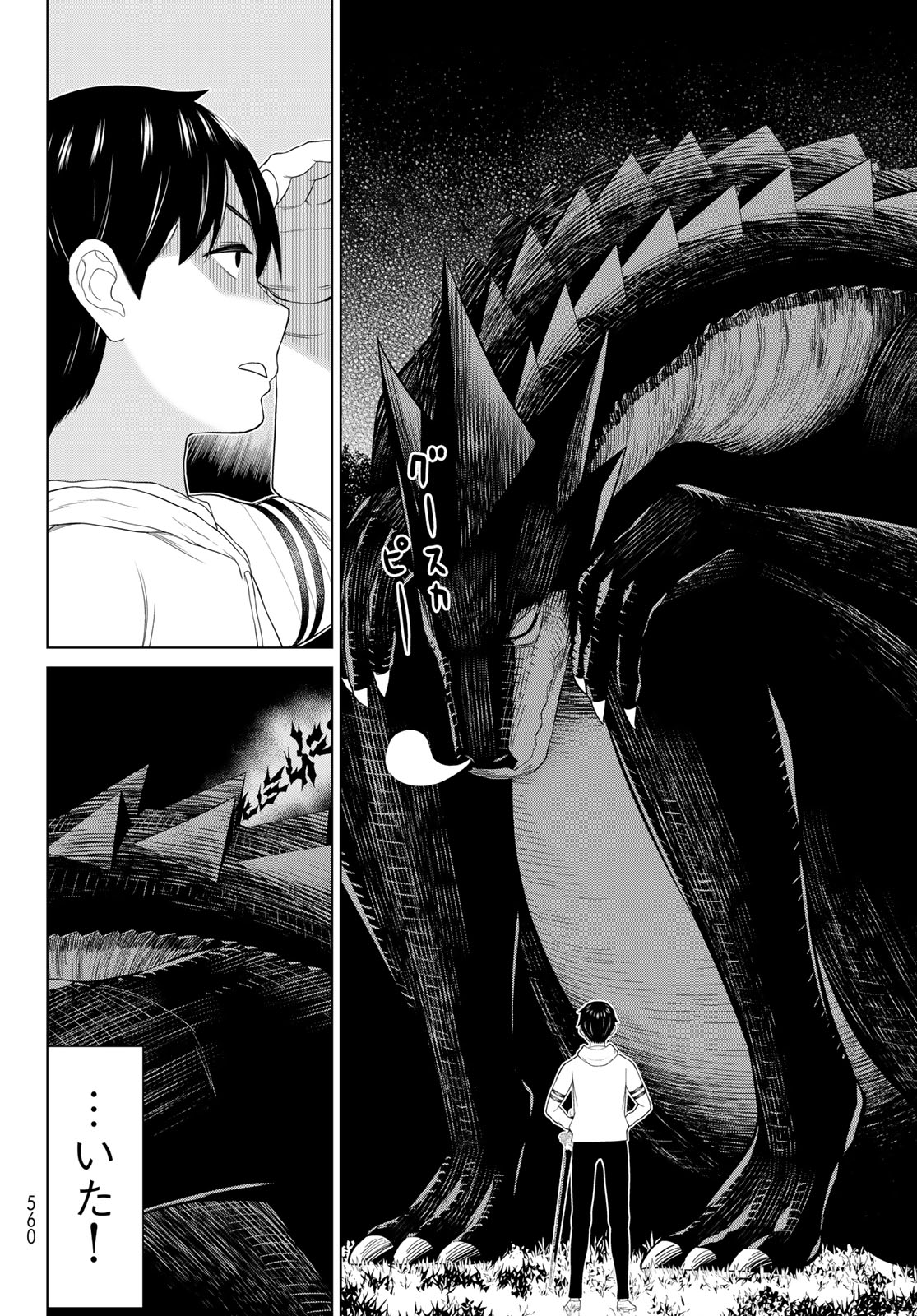 TIME STOP BRAVE (MANGA) - RAW Chap 78 - Pic 12