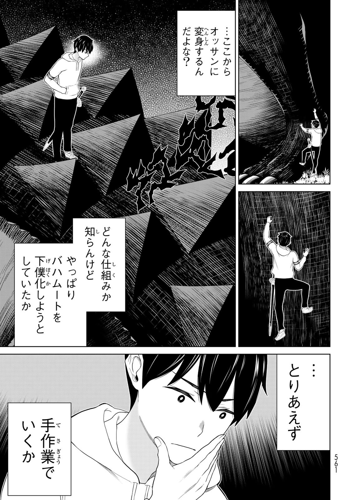 TIME STOP BRAVE (MANGA) - RAW Chap 78 - Pic 13