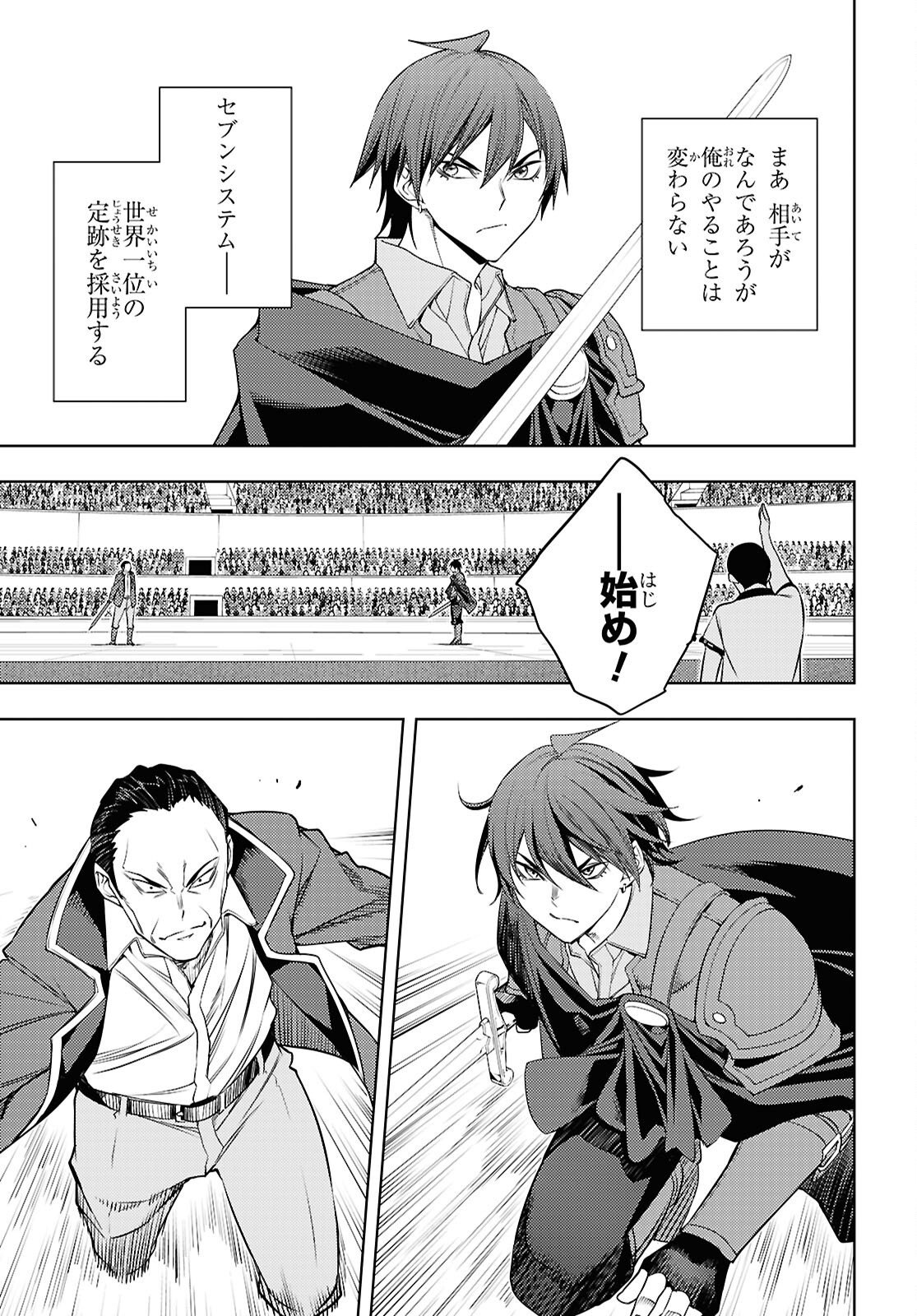 MOTO SEKAI ICHII SUBCHARA IKUSEI NIKKI: HAI PLAYER, ISEKAI WO KOURYAKUCHUU! - RAW Chap 88 - Pic 15