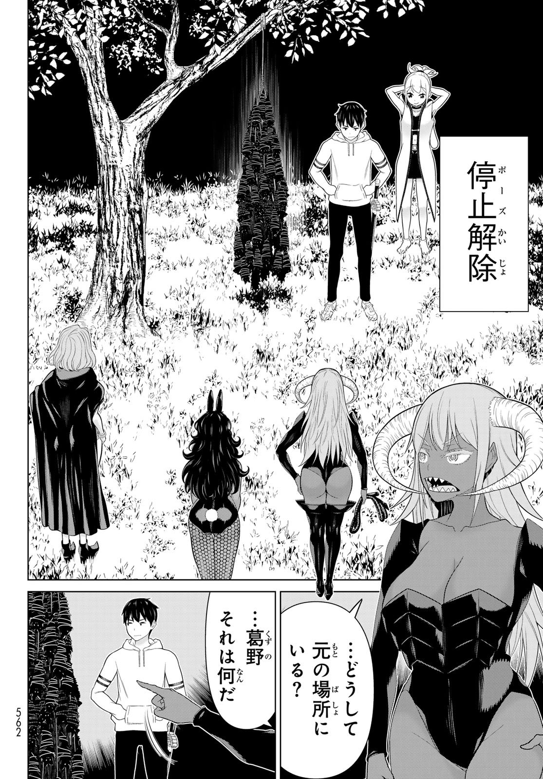 TIME STOP BRAVE (MANGA) - RAW Chap 78 - Pic 14