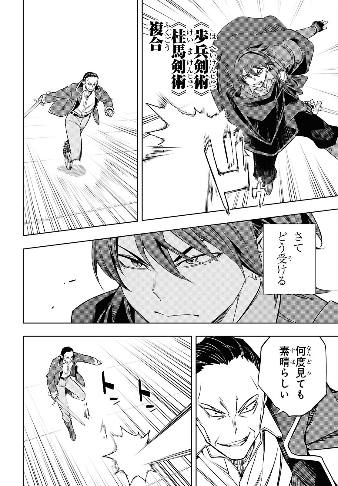 MOTO SEKAI ICHII SUBCHARA IKUSEI NIKKI: HAI PLAYER, ISEKAI WO KOURYAKUCHUU! - RAW Chap 88 - Pic 16