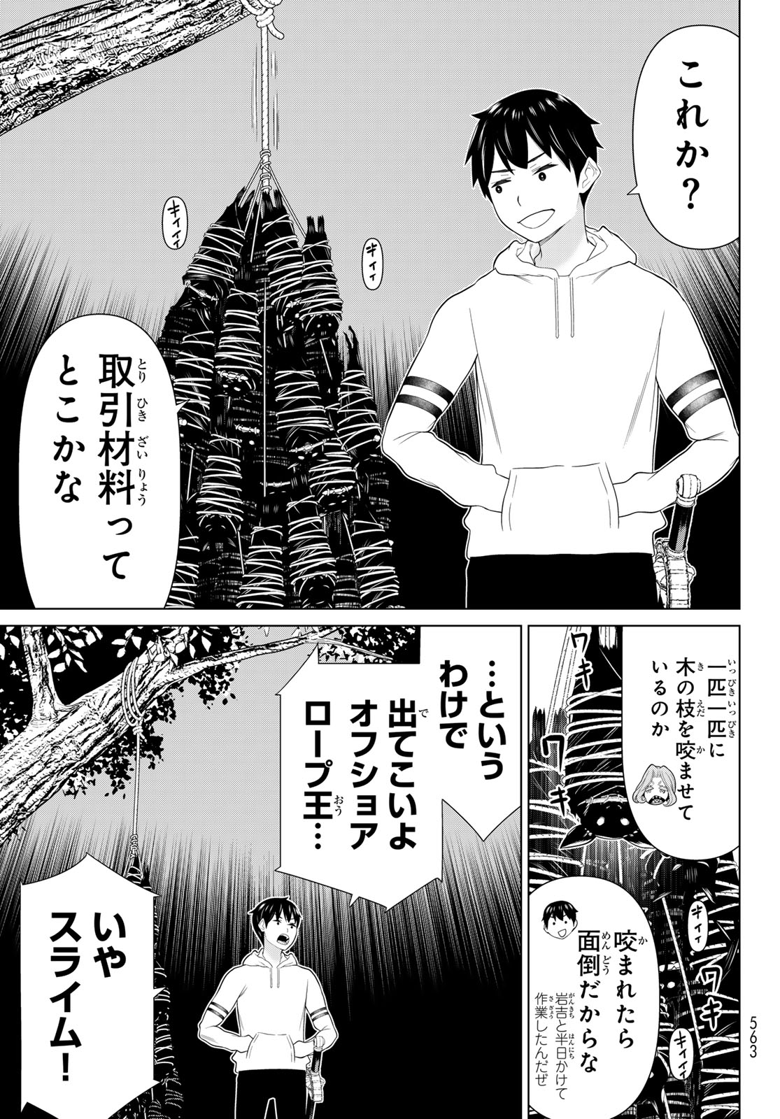 TIME STOP BRAVE (MANGA) - RAW Chap 78 - Pic 15