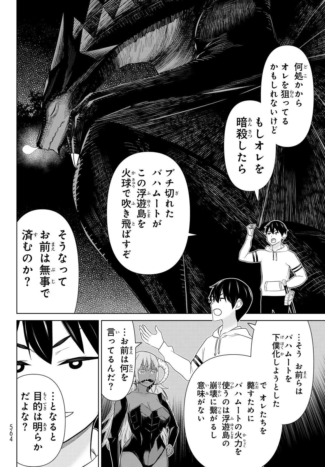 TIME STOP BRAVE (MANGA) - RAW Chap 78 - Pic 16